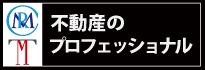 不動産プロフェッショナル